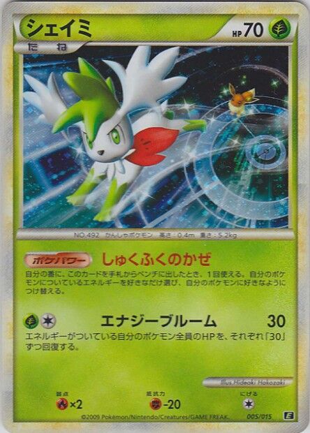 Shaymin 005 — Leafeon vs Metagross Expert Deck (Leafeon) (Japanese Pokémon TCG card)