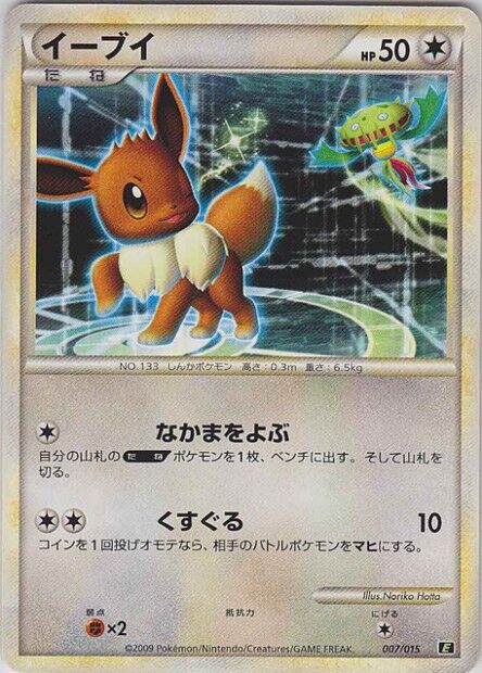 Eevee 007 — Leafeon vs Metagross Expert Deck (Leafeon) (Japanese Pokémon TCG card)