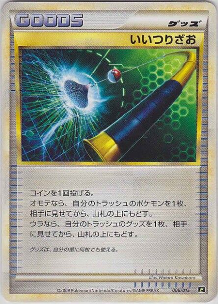 Good Rod 008 — Leafeon vs Metagross Expert Deck (Leafeon) (Japanese Pokémon TCG card)