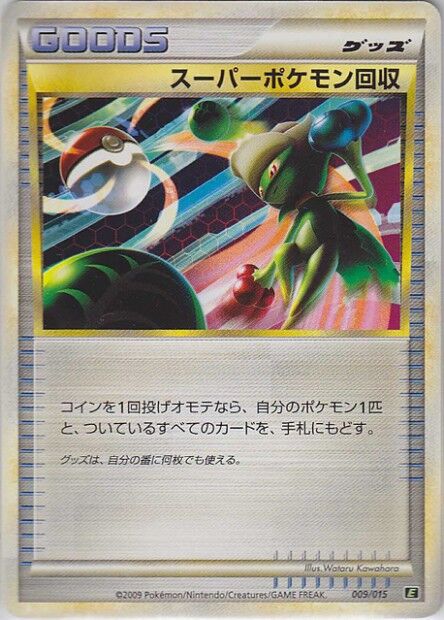 Super Scoop Up 009 — Leafeon vs Metagross Expert Deck (Leafeon) (Japanese Pokémon TCG card)