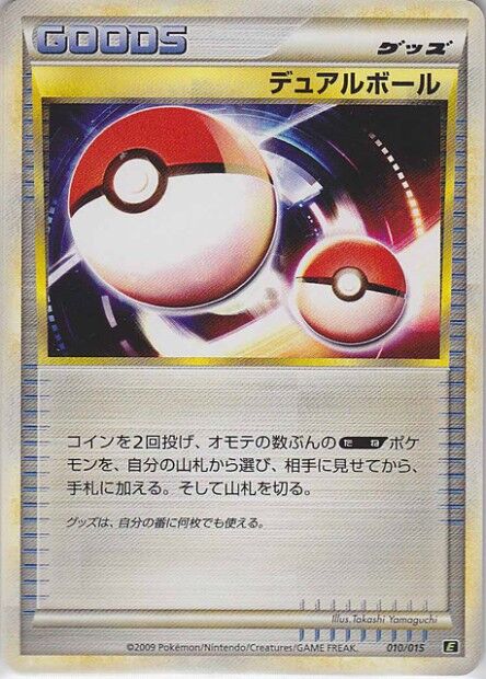 Dual Ball 010 — Leafeon vs Metagross Expert Deck (Leafeon) (Japanese Pokémon TCG card)