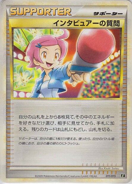 Interviewer's Questions 011 — Leafeon vs Metagross Expert Deck (Leafeon) (Japanese Pokémon TCG card)