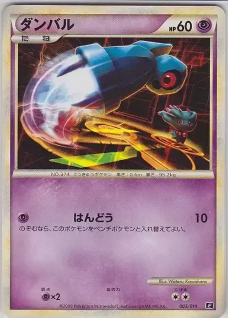 Beldum 003 — Leafeon vs Metagross Expert Deck (Metagross) (Japanese Pokémon TCG card)