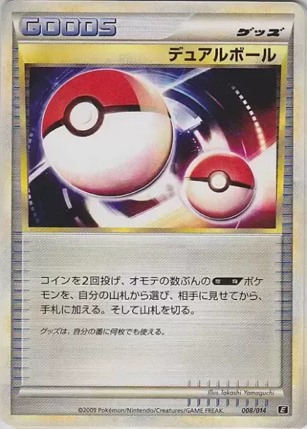 Dual Ball 008 — Leafeon vs Metagross Expert Deck (Metagross) (Japanese Pokémon TCG card)