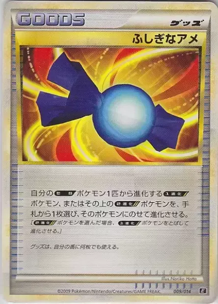 Rare Candy 009 — Leafeon vs Metagross Expert Deck (Metagross) (Japanese Pokémon TCG card)