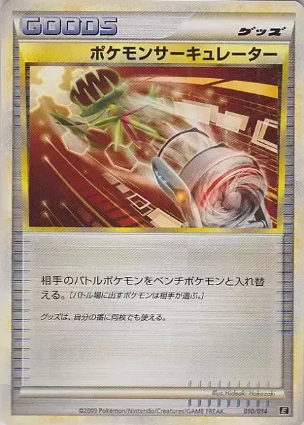Pokémon Circulator 010 — Leafeon vs Metagross Expert Deck (Metagross) (Japanese Pokémon TCG card)