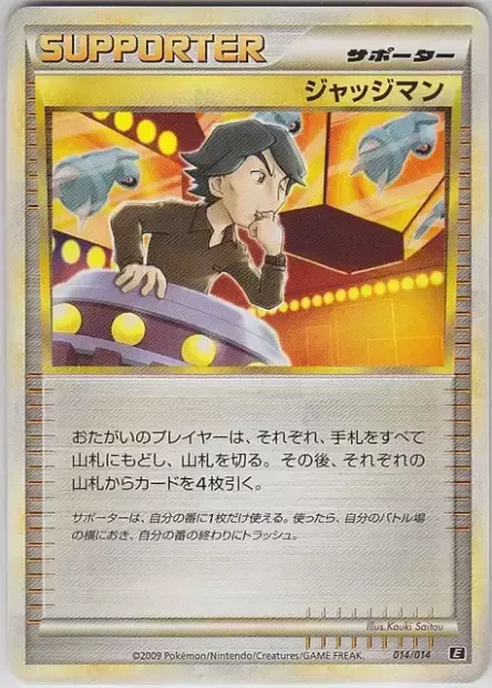 Judge 014 — Leafeon vs Metagross Expert Deck (Metagross) (Japanese Pokémon TCG card)