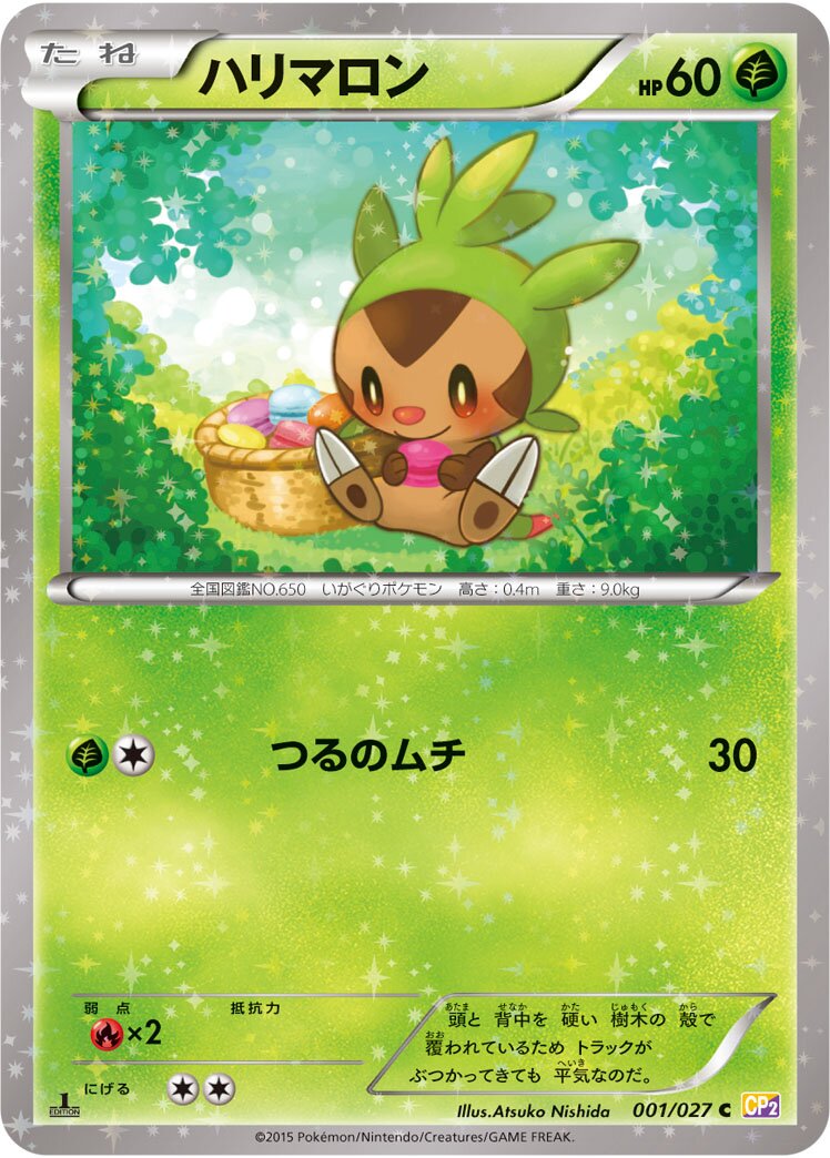 Chespin 001/27 — Legendary Shine Collection (Japanese Pokémon TCG card)