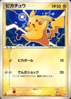 Pikachu 001 — Lightning Quick Construction Pack (Japanese Pokémon TCG card)