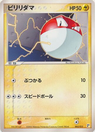 Voltorb 003 — Lightning Quick Construction Pack (Japanese Pokémon TCG card)