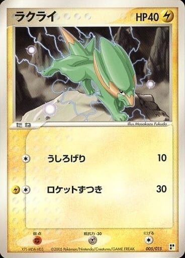 Electrike 005 — Lightning Quick Construction Pack (Japanese Pokémon TCG card)