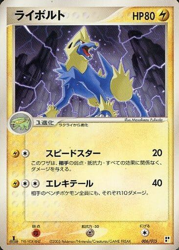 Manectric 006 — Lightning Quick Construction Pack (Japanese Pokémon TCG card)