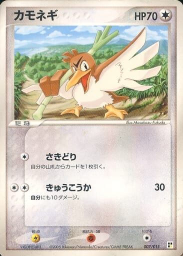 Farfetch'd 007 — Lightning Quick Construction Pack (Japanese Pokémon TCG card)