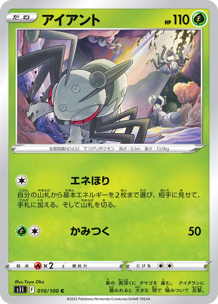 Durant 010/127 — Lost Abyss (Japanese Pokémon TCG card)