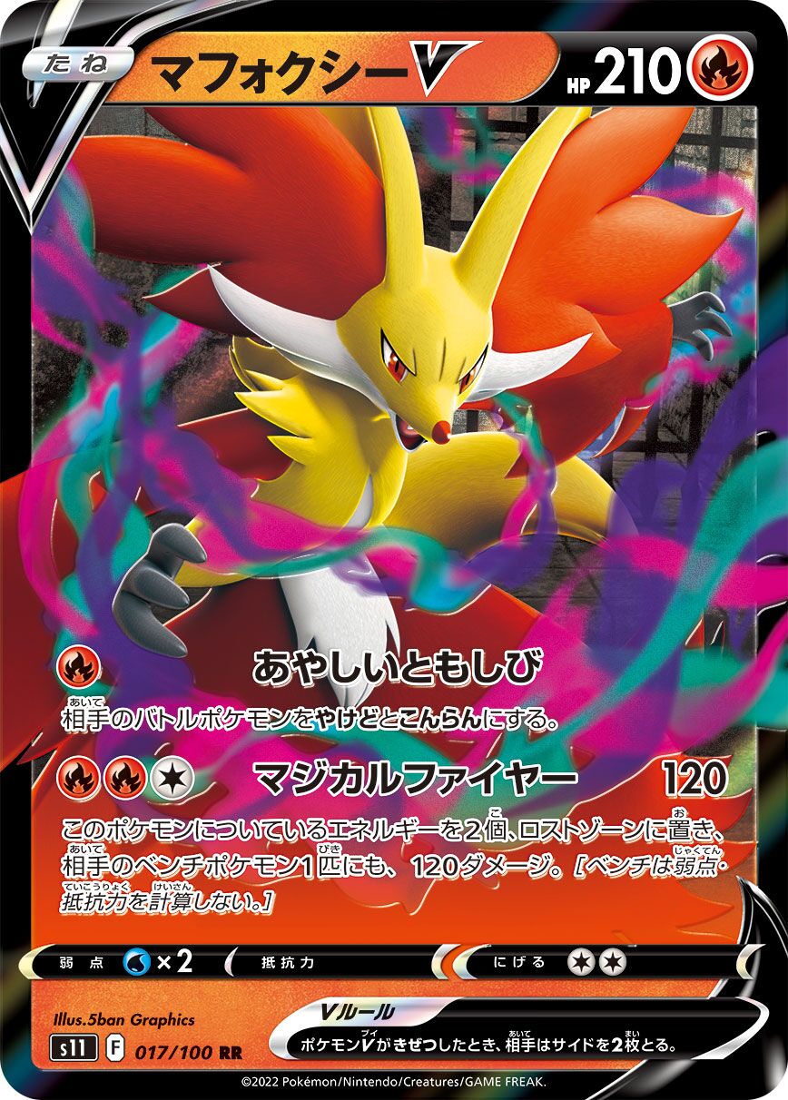 Delphox V 017/127 — Lost Abyss (Japanese Pokémon TCG card)