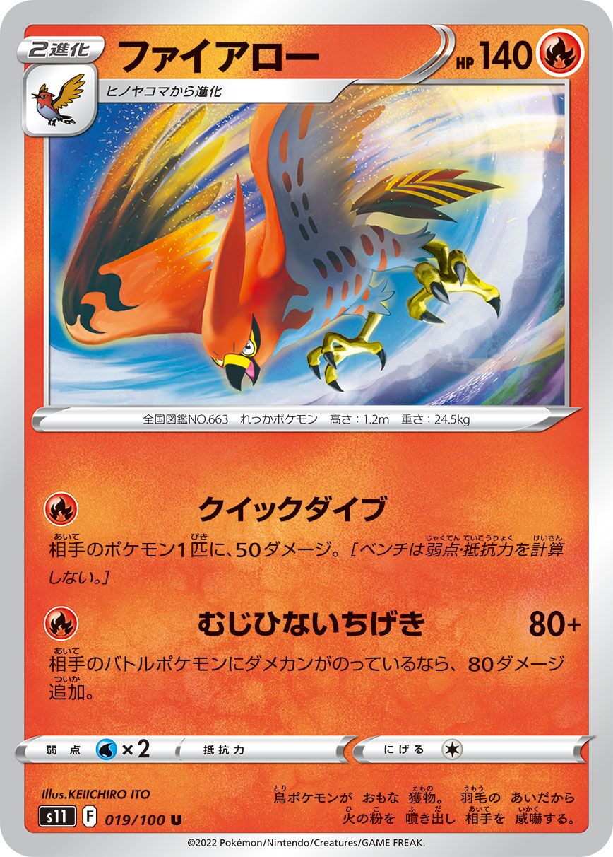 Talonflame 019/127 — Lost Abyss (Japanese Pokémon TCG card)