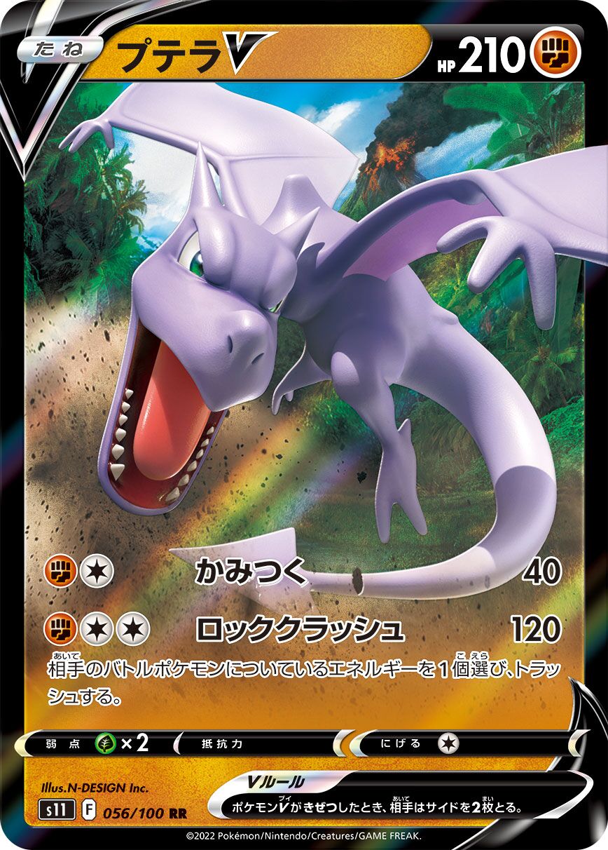 Aerodactyl V 056/127 — Lost Abyss (Japanese Pokémon TCG card)