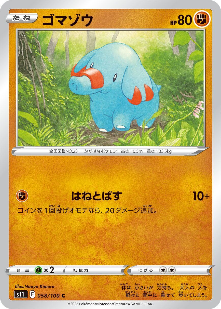 Phanpy 058/127 — Lost Abyss (Japanese Pokémon TCG card)