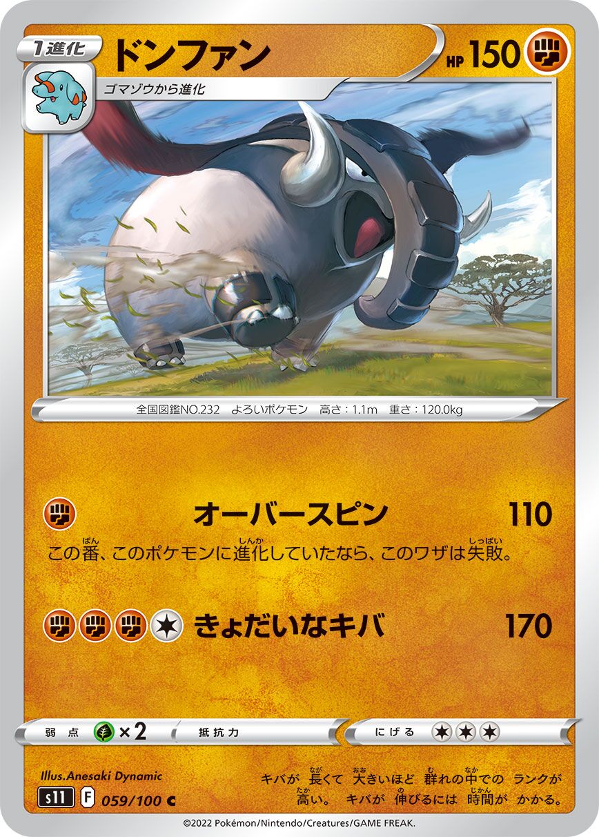 Donphan 059/127 — Lost Abyss (Japanese Pokémon TCG card)