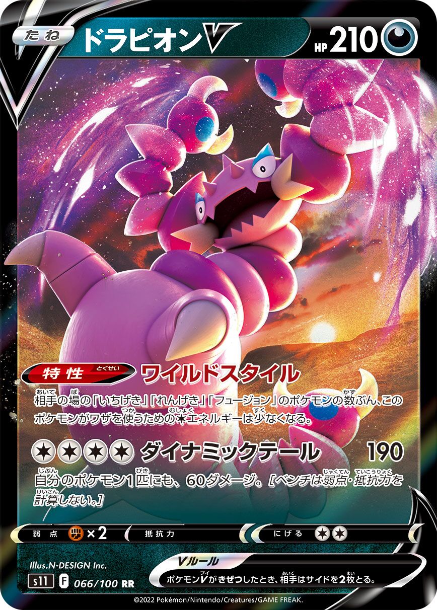 Drapion V 066/127 — Lost Abyss (Japanese Pokémon TCG card)