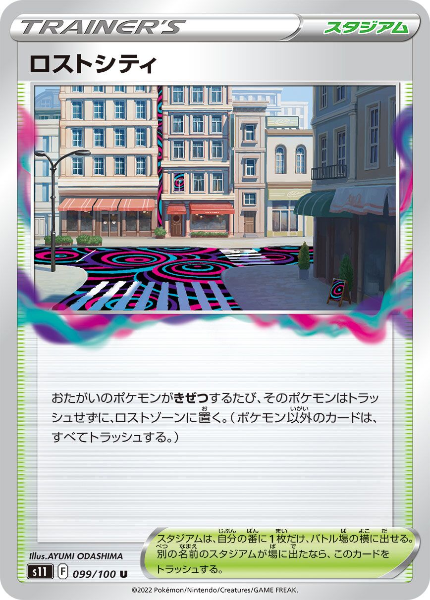 Lost City 099/127 — Lost Abyss (Japanese Pokémon TCG card)
