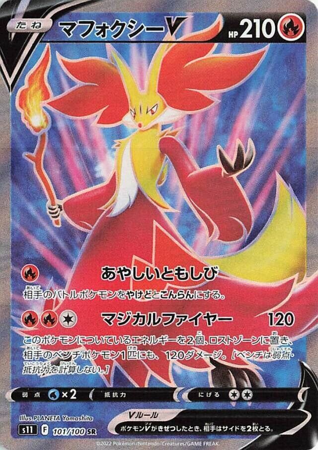 Delphox V 101/127 — Lost Abyss (Japanese Pokémon TCG card)