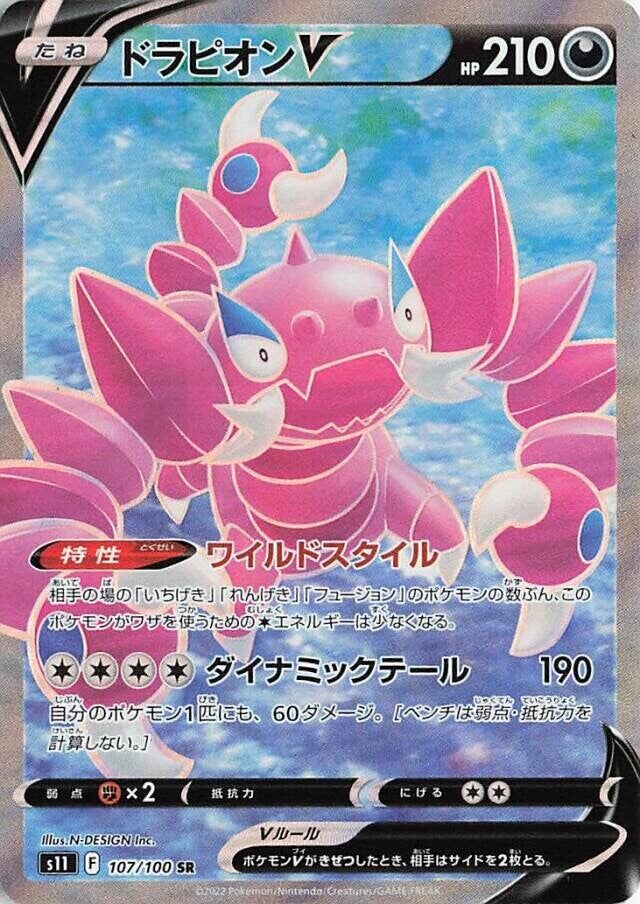 Drapion V 107/127 — Lost Abyss (Japanese Pokémon TCG card)