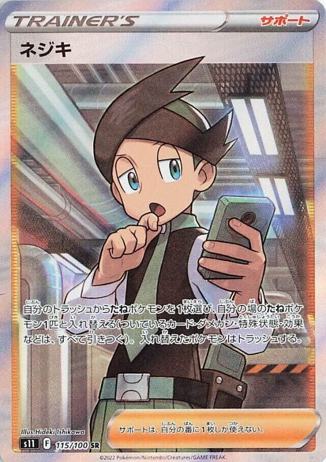 Thorton 115/127 — Lost Abyss (Japanese Pokémon TCG card)
