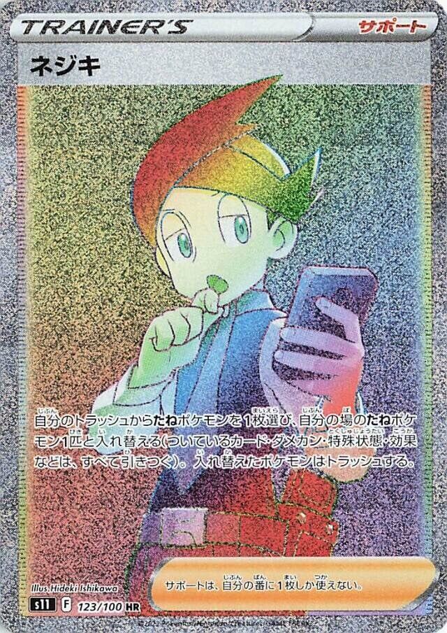 Thorton 123/127 — Lost Abyss (Japanese Pokémon TCG card)