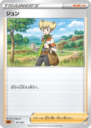 Barry 017/21 — Lucario Starter Set VSTAR (Japanese Pokémon TCG card)