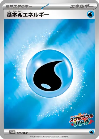 Basic Water Energy 025/51 — Mega Evolution Promos (Japanese Pokémon TCG card)