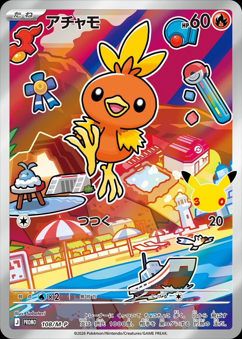 Torchic 108 — Mega Evolution Promos (Japanese Pokémon TCG card)