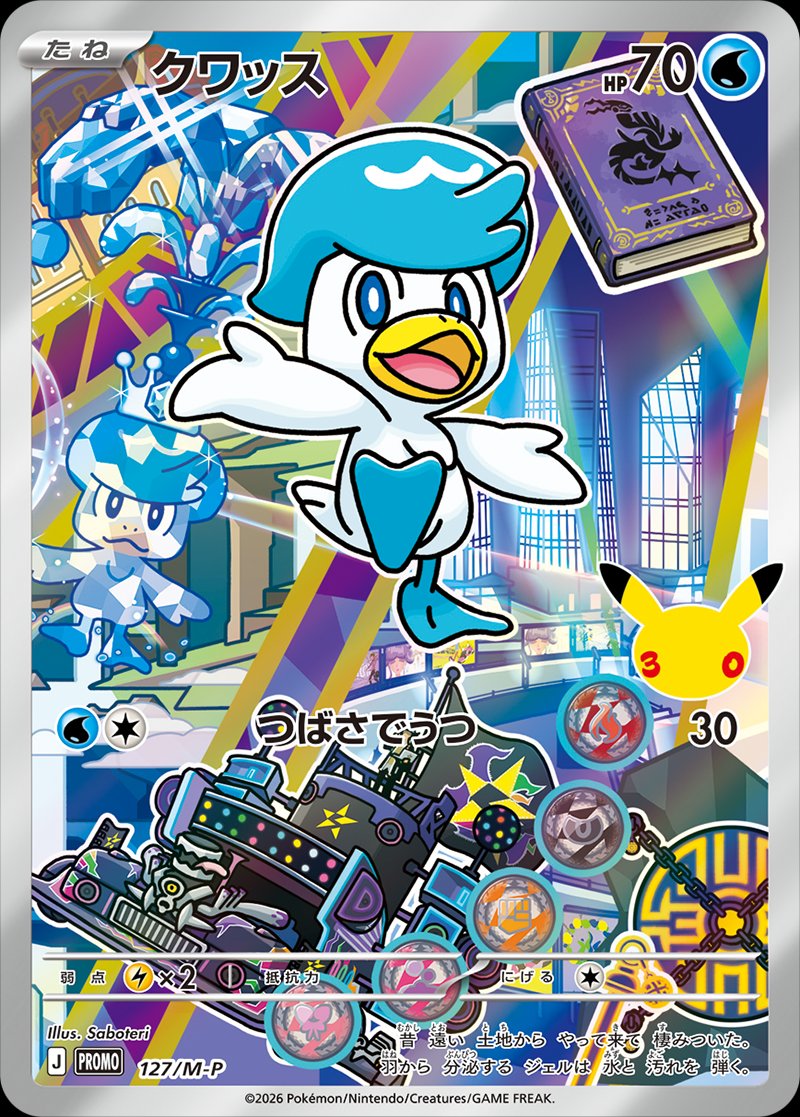Quaxly 127 — Mega Evolution Promos (Japanese Pokémon TCG card)