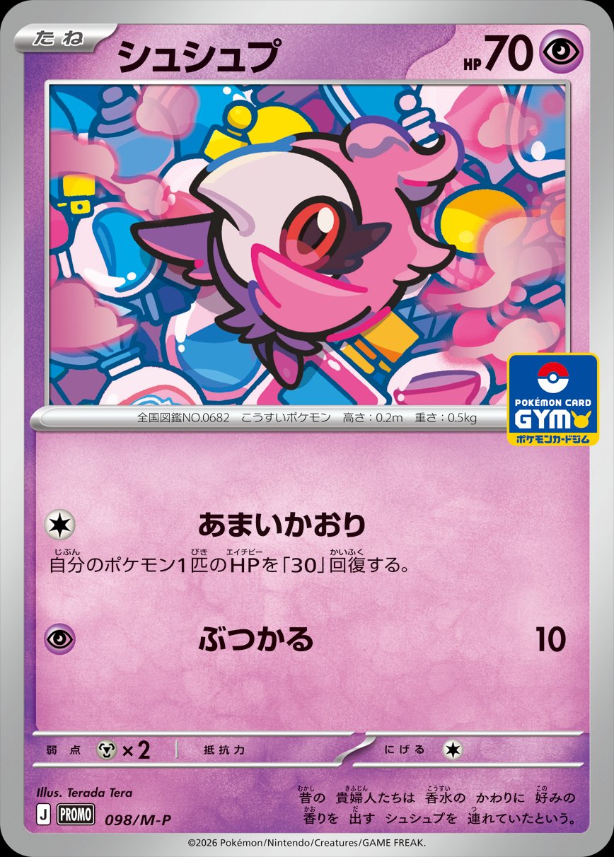 Spritzee 98 — Mega Evolution Promos (Japanese Pokémon TCG card)