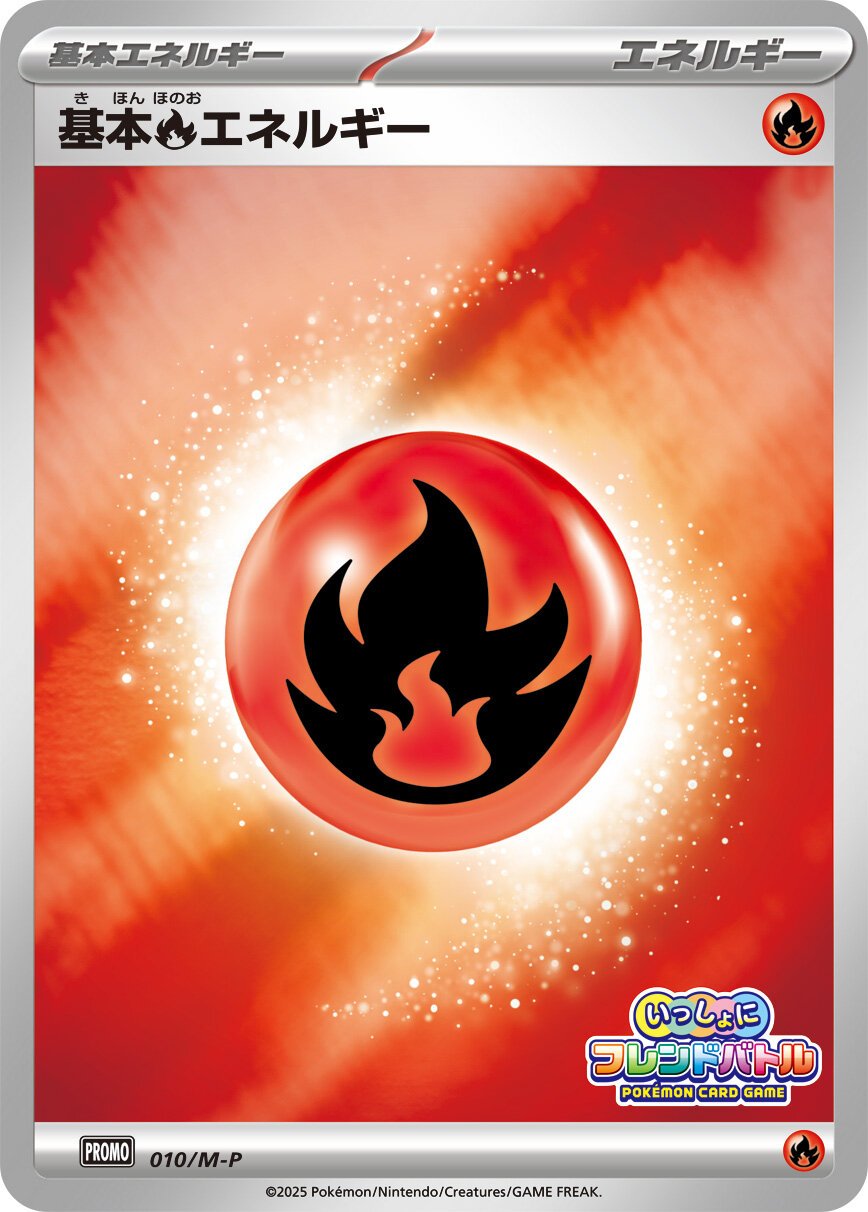 Fire 010 — M-P Indonesian Promos (Japanese Pokémon TCG card)