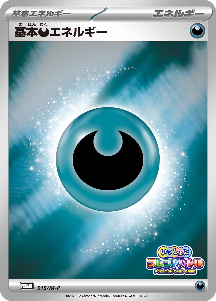 Darkness 015 — Mega Evolution (M) Promos (Japanese Pokémon TCG card)