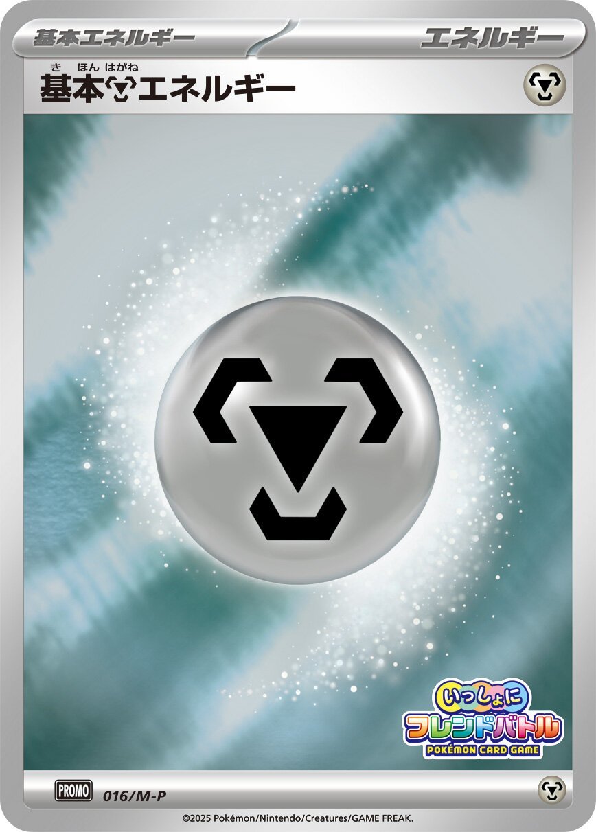 Metal 016 — Mega Evolution (M) Promos (Japanese Pokémon TCG card)
