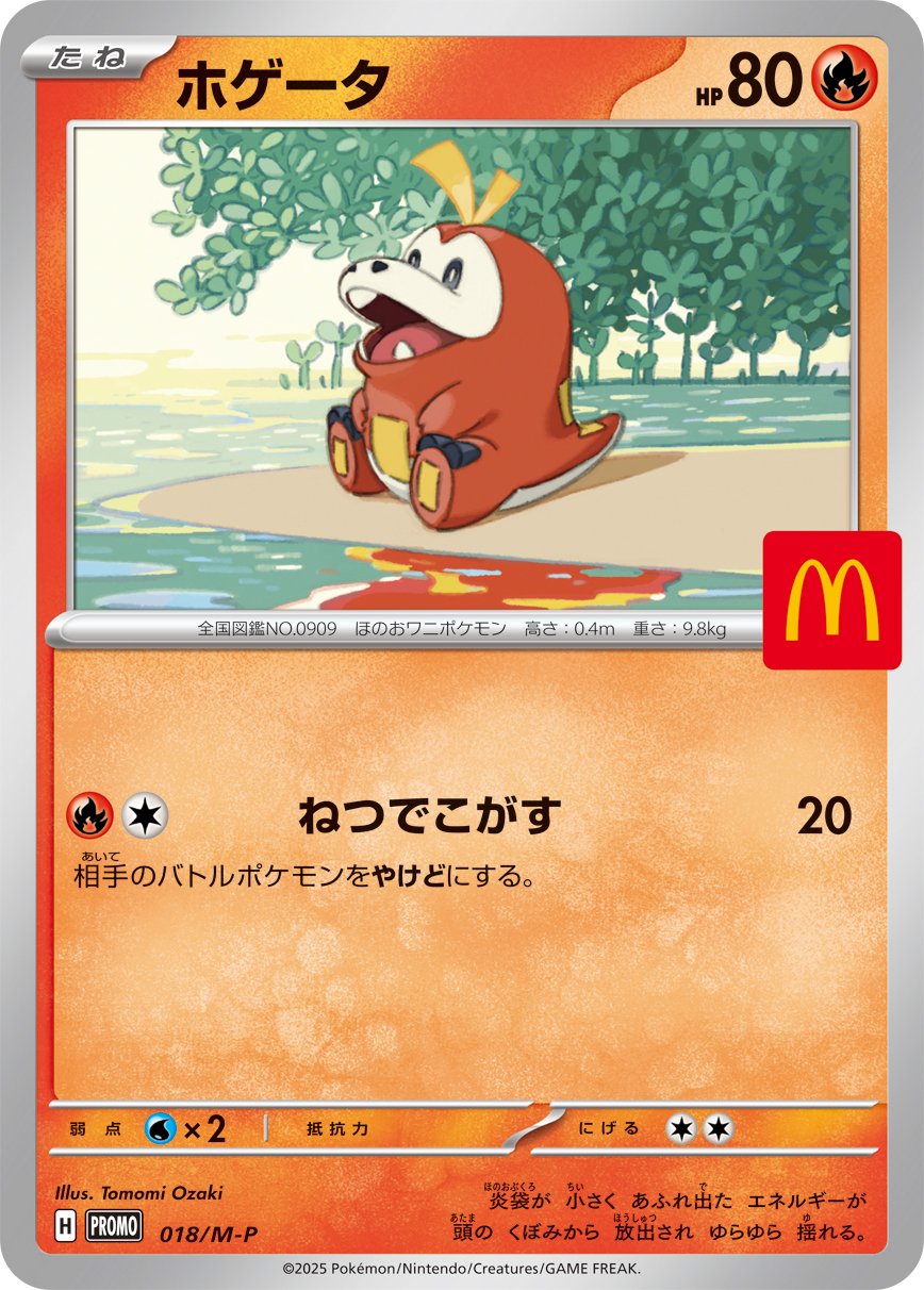 Fuecoco 018 — Mega Evolution (M) Promos (Japanese Pokémon TCG card)