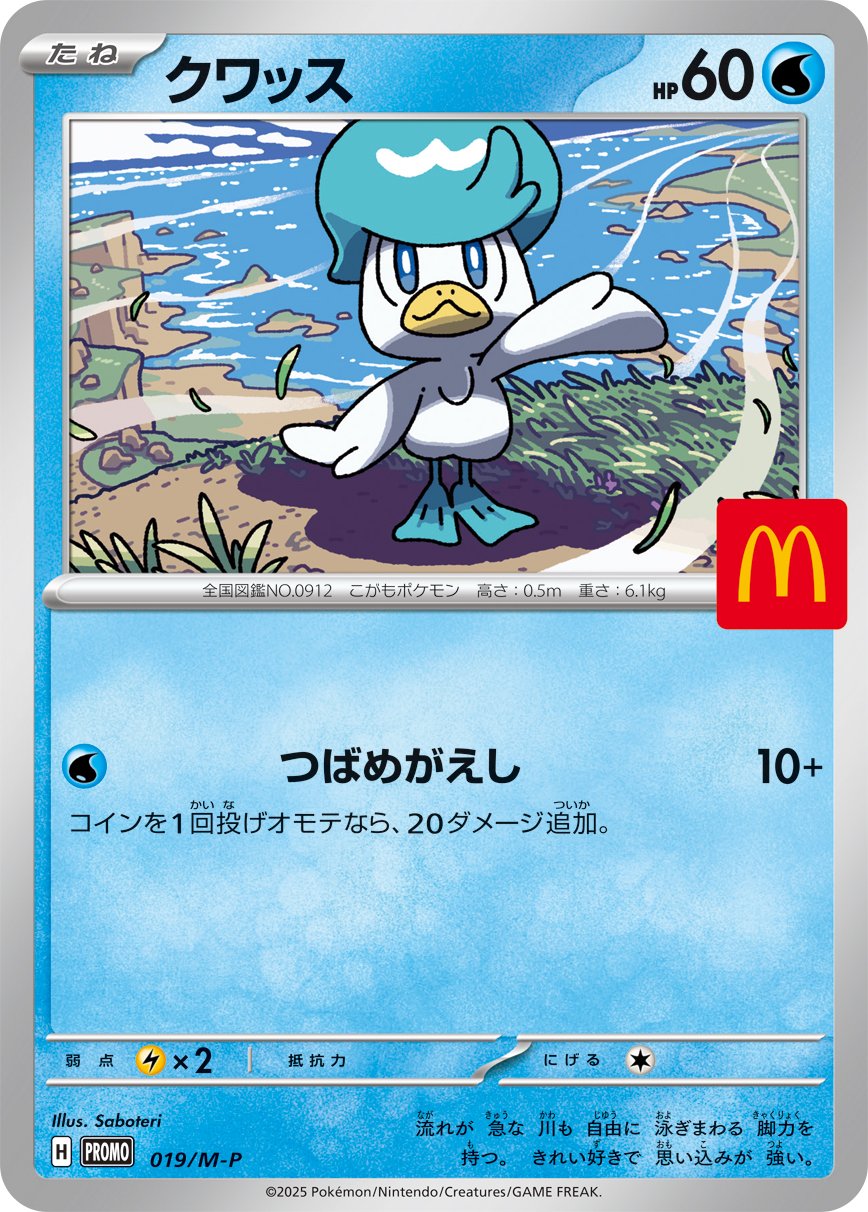 Quaxly 019 — Mega Evolution (M) Promos (Japanese Pokémon TCG card)