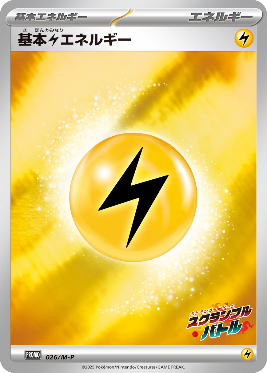 Electric 026 — Mega Evolution (M) Promos (Japanese Pokémon TCG card)