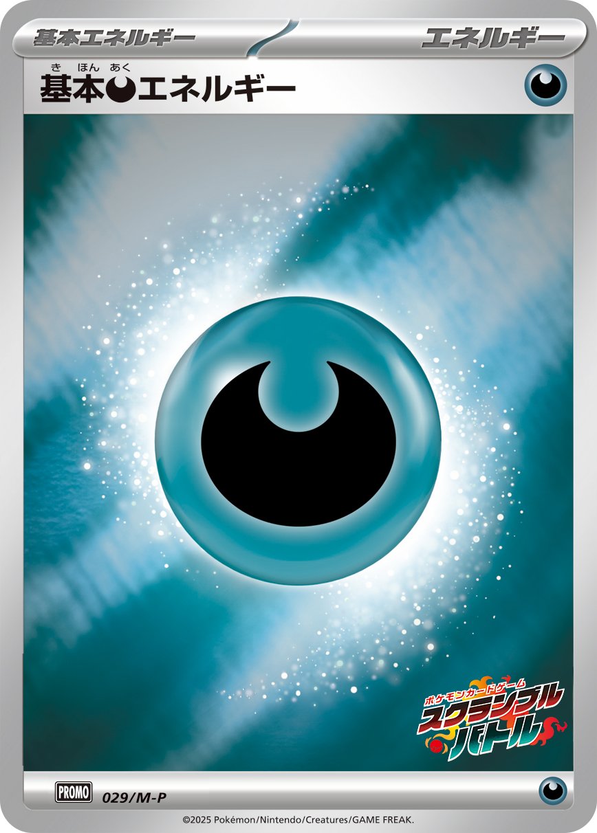 Darkness 029 — Mega Evolution (M) Promos (Japanese Pokémon TCG card)