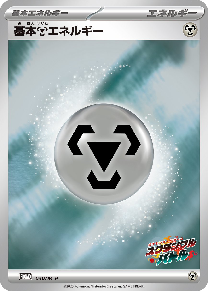 Metal 030 — Mega Evolution (M) Promos (Japanese Pokémon TCG card)