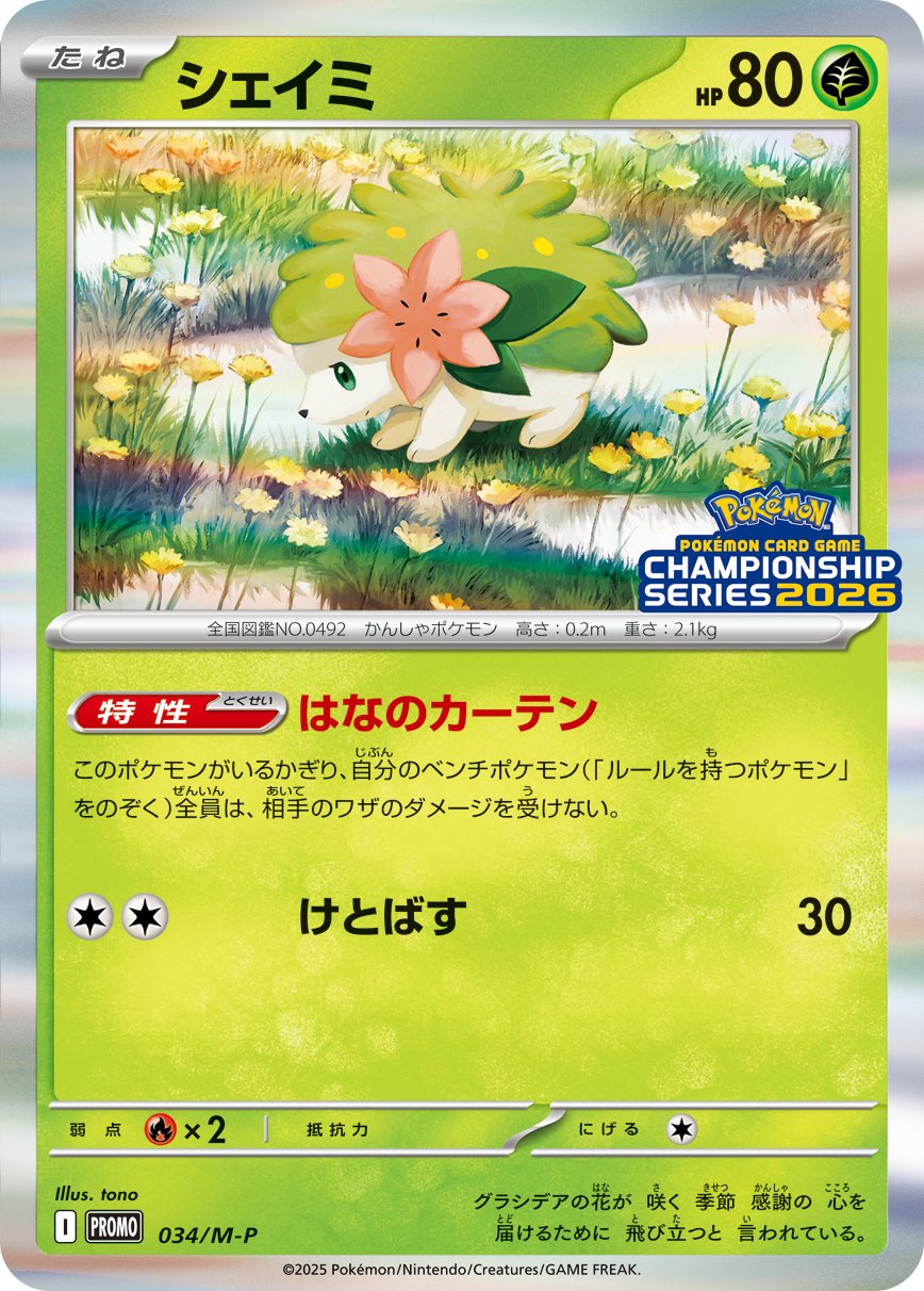 Shaymin 034 — Mega Evolution (M) Promos (Japanese Pokémon TCG card)
