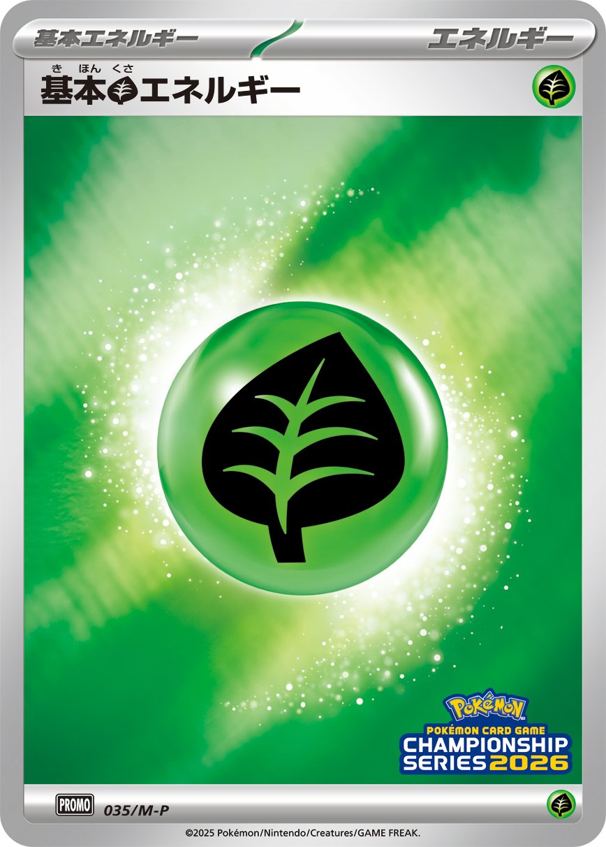 Grass 035 — Mega Evolution (M) Promos (Japanese Pokémon TCG card)
