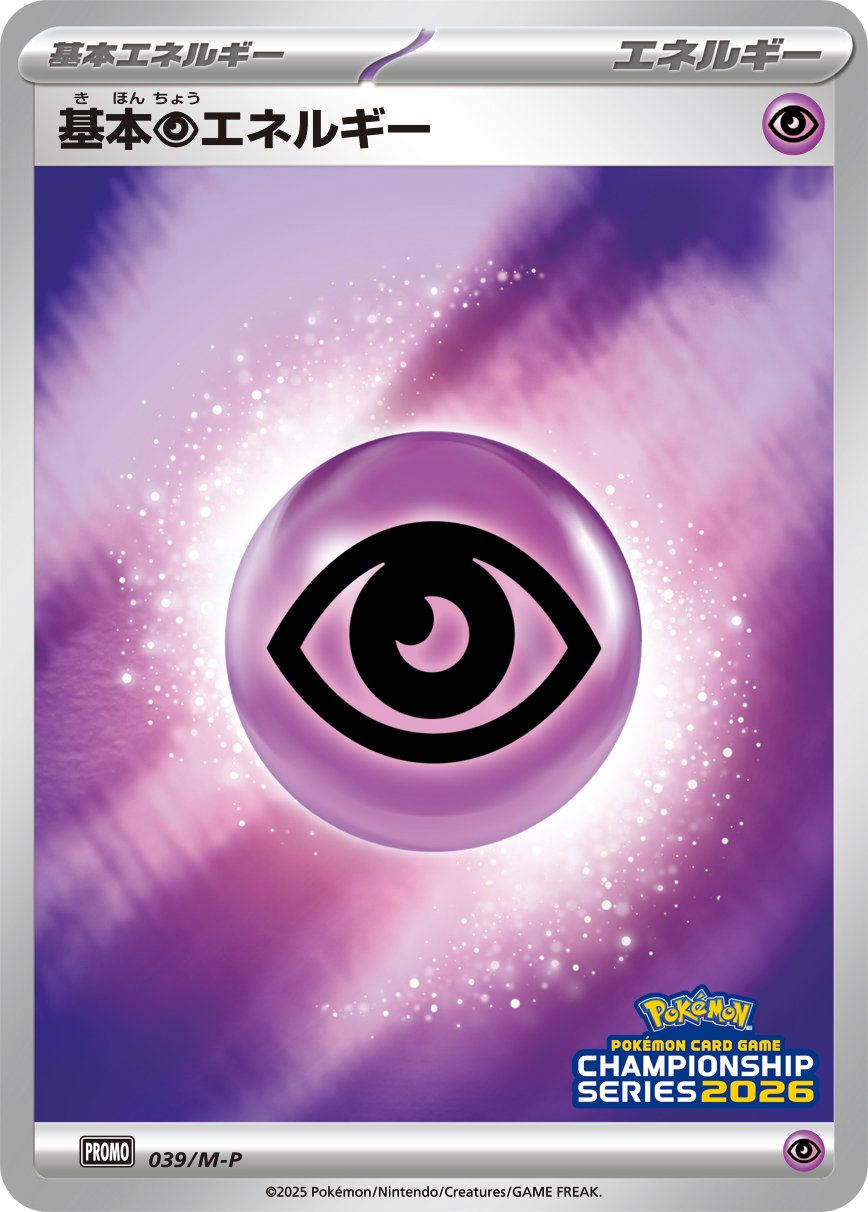 Psychic 039 — M-P Indonesian Promos (Japanese Pokémon TCG card)