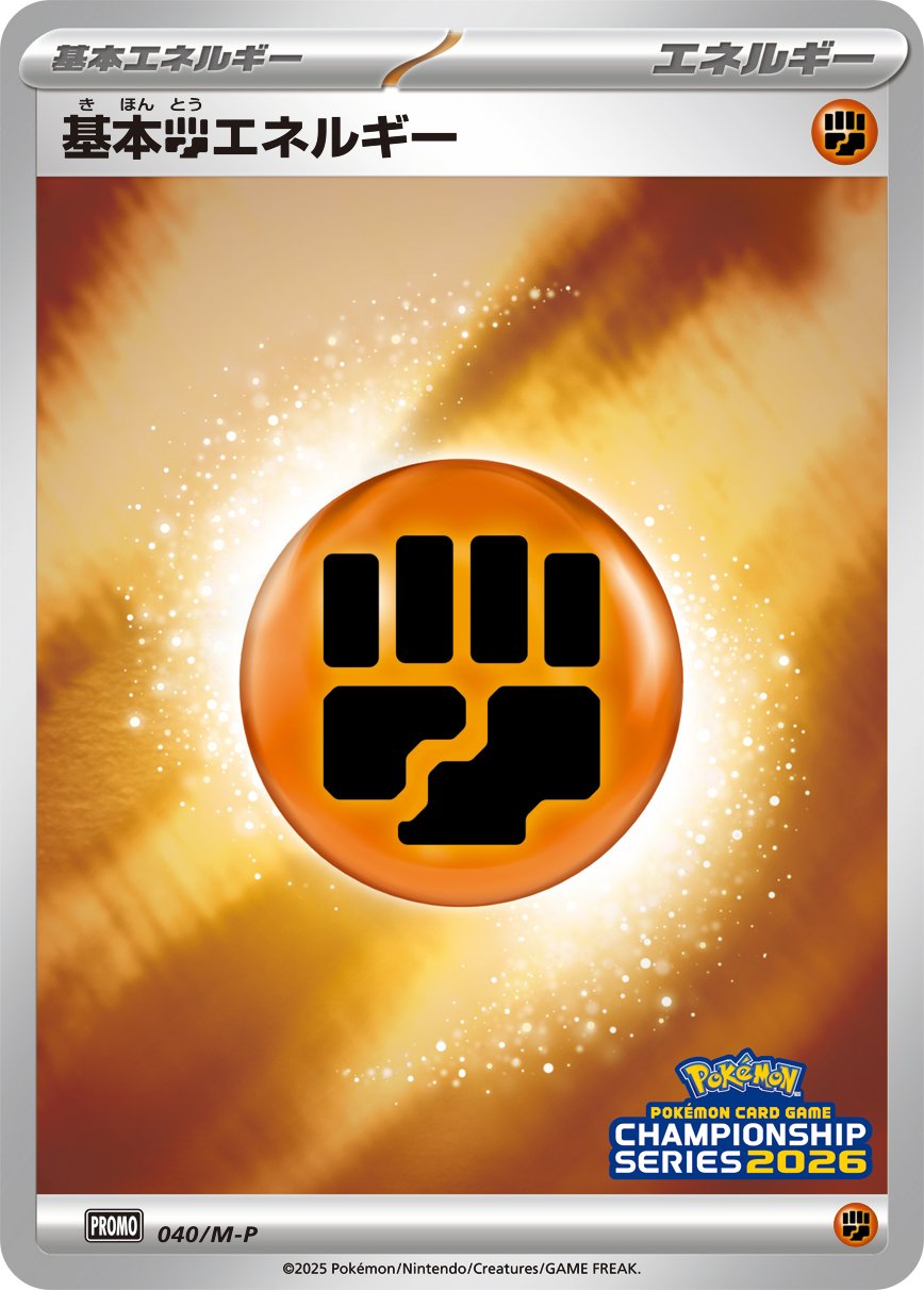 Fighting 040 — M-P Indonesian Promos (Japanese Pokémon TCG card)