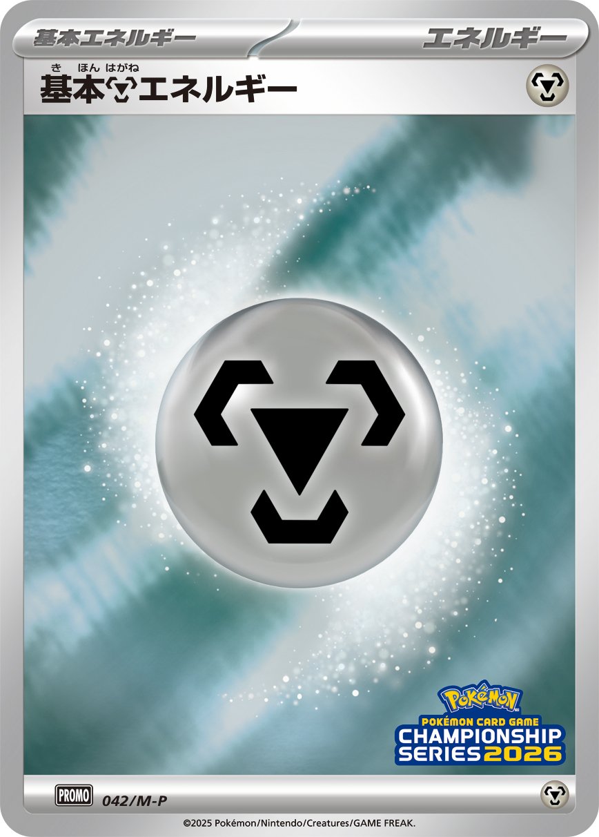 Metal 042 — Mega Evolution (M) Promos (Japanese Pokémon TCG card)