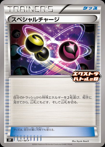 Special Charge 057 — M-P Indonesian Promos (Japanese Pokémon TCG card)