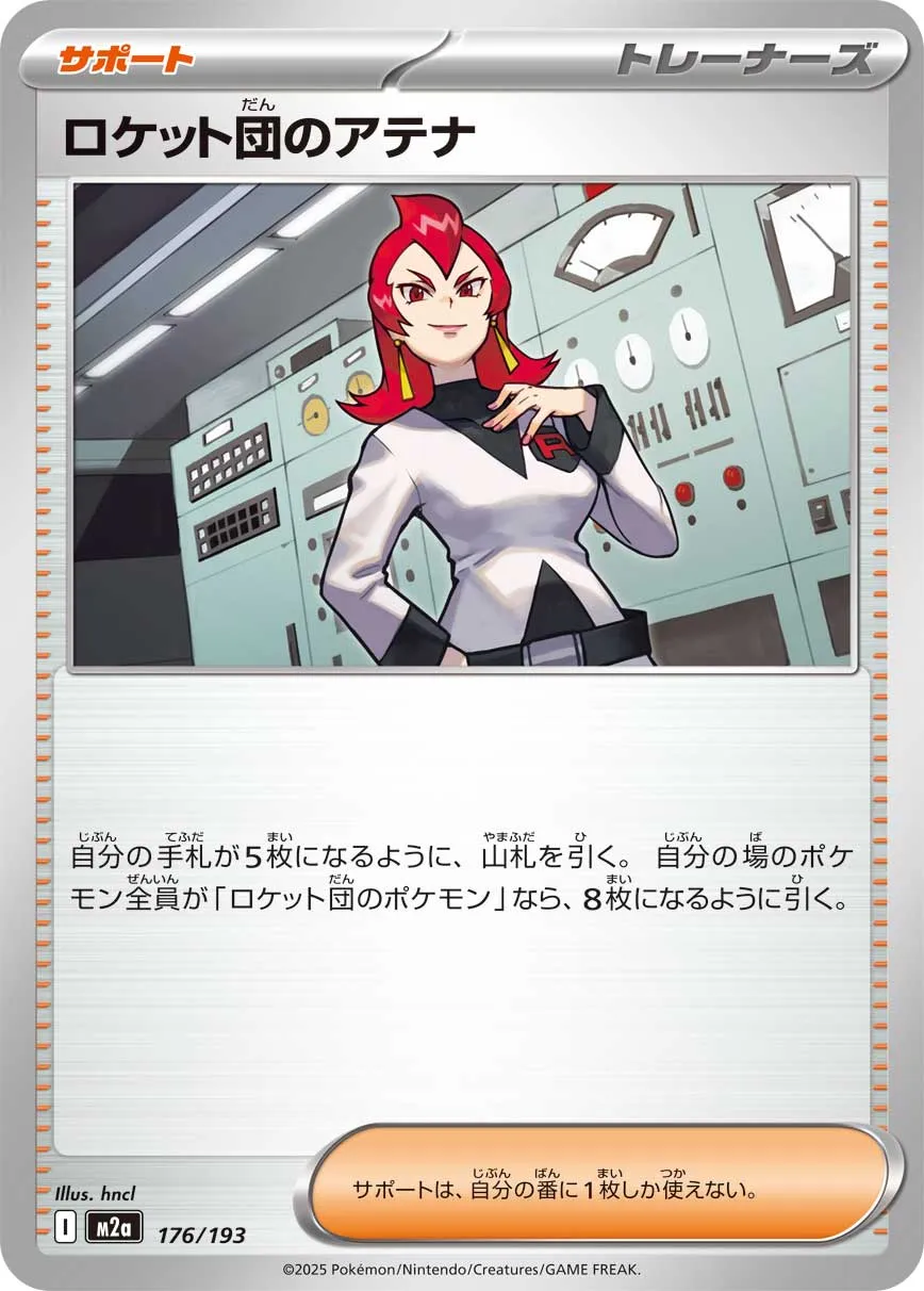 Team Rocket's Ariana 176/250 — MEGA Dream ex (Japanese Pokémon TCG card)