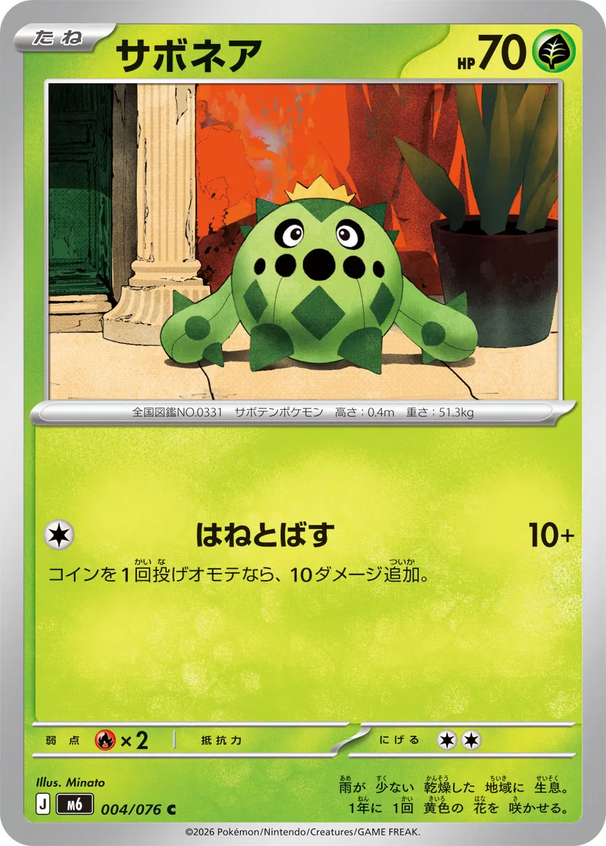 Cacnea 004/76 — Storm Emeralda (Japanese Pokémon TCG card)